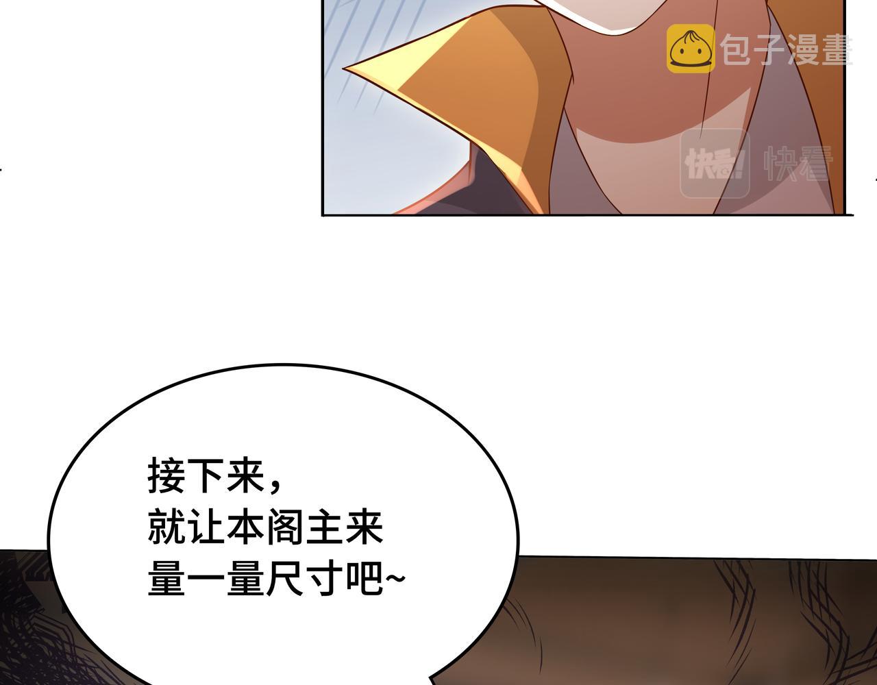 第30话 银蛟阁限定！99
