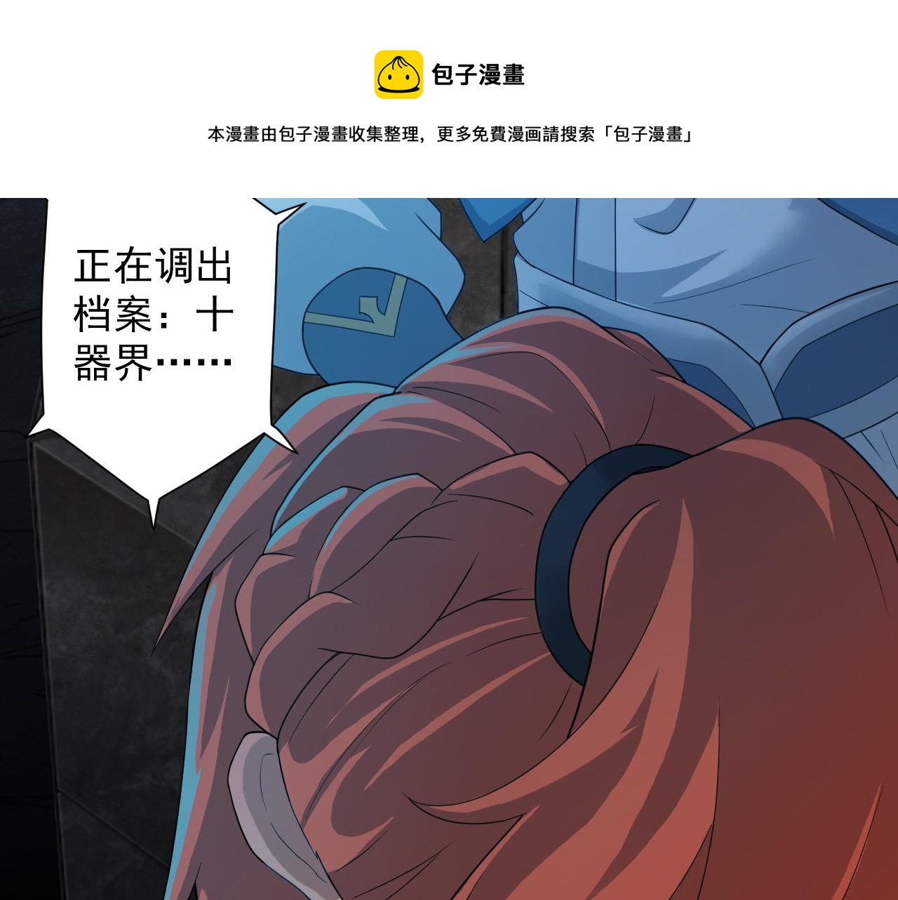 第11话 我的战狼师父70