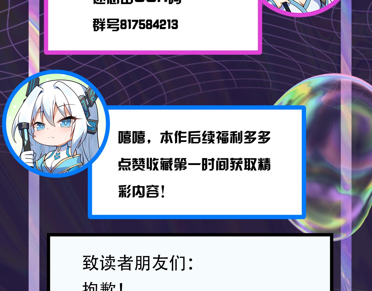 第25话 卡组威力！156