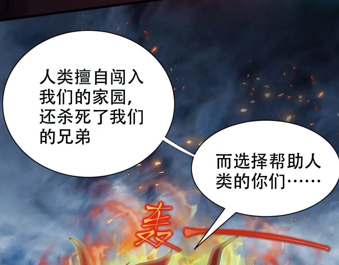 第57话 蛮荒之力18