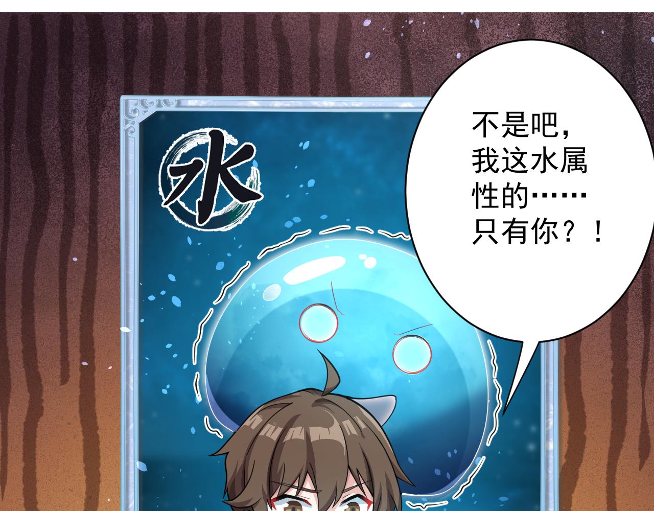 第25话 卡组威力！118