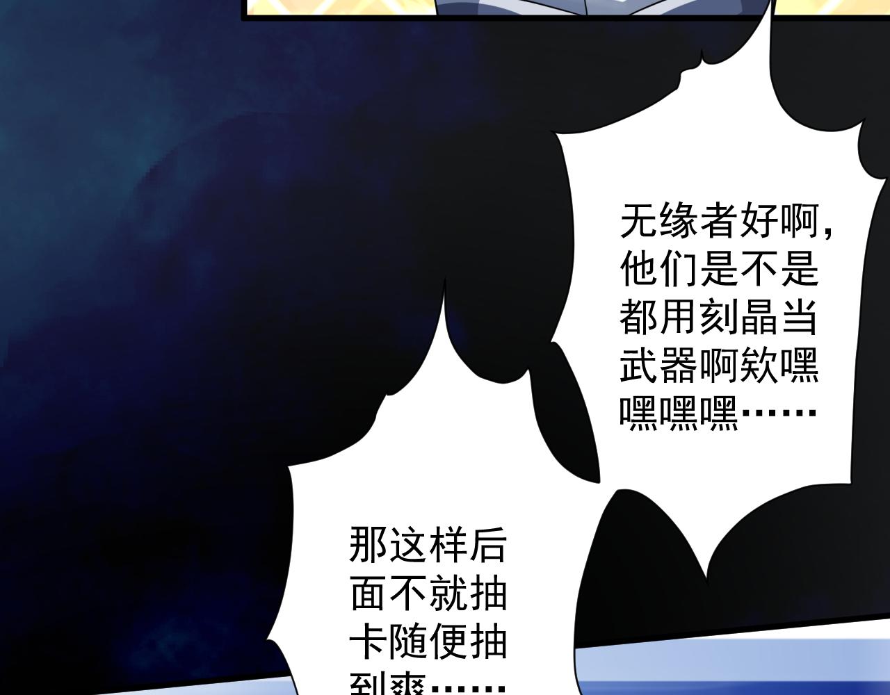 第20话 触发专属剧情？97