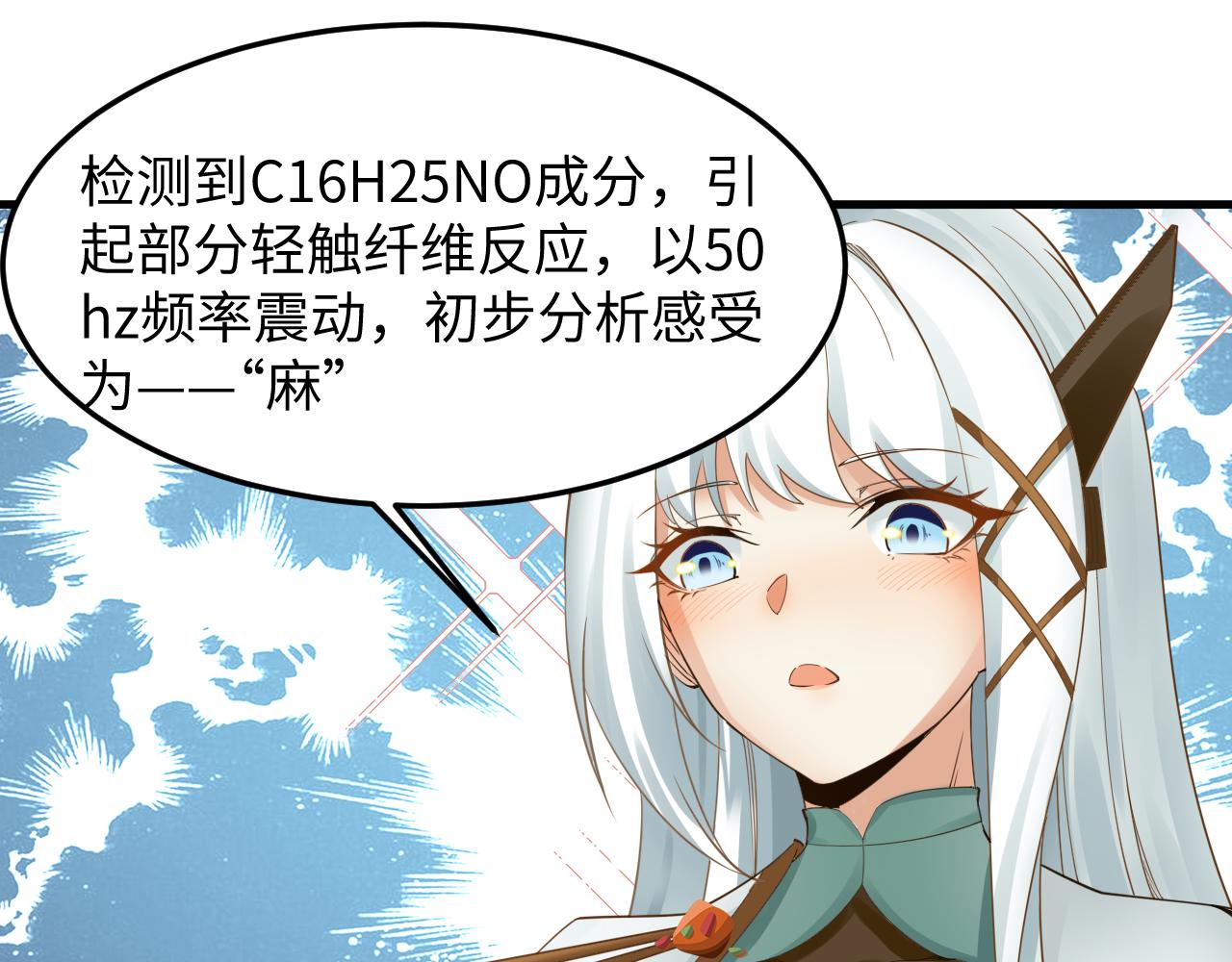 第45话 女帝来做客！53