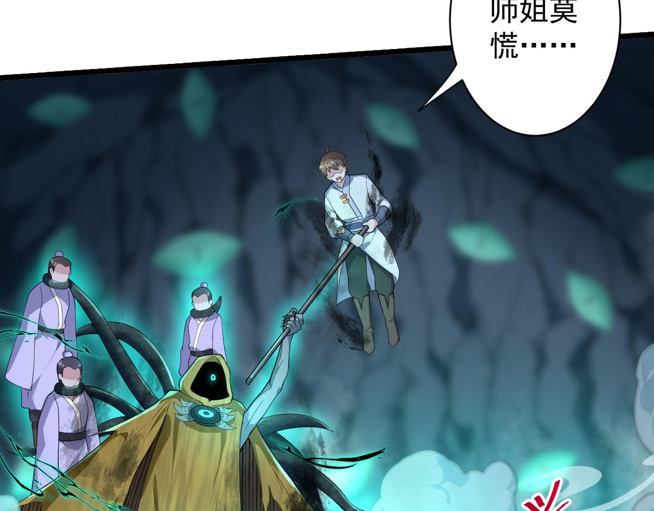 第17话 是谁在召唤妾身136