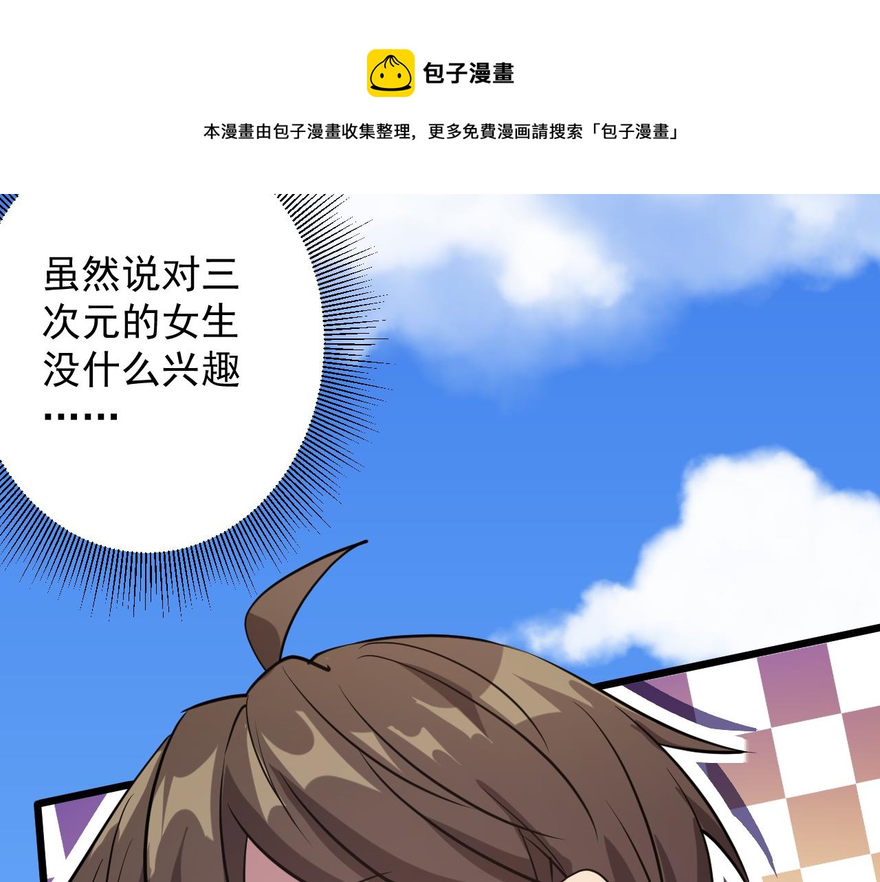 第1话 我抽不出SSR？84