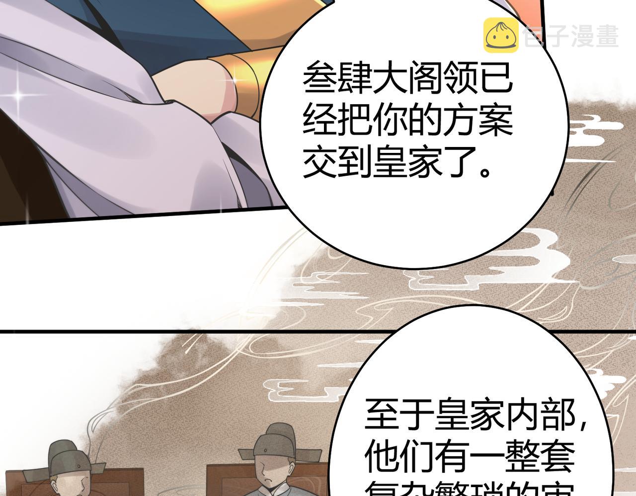 第36话 触发支线剧情110