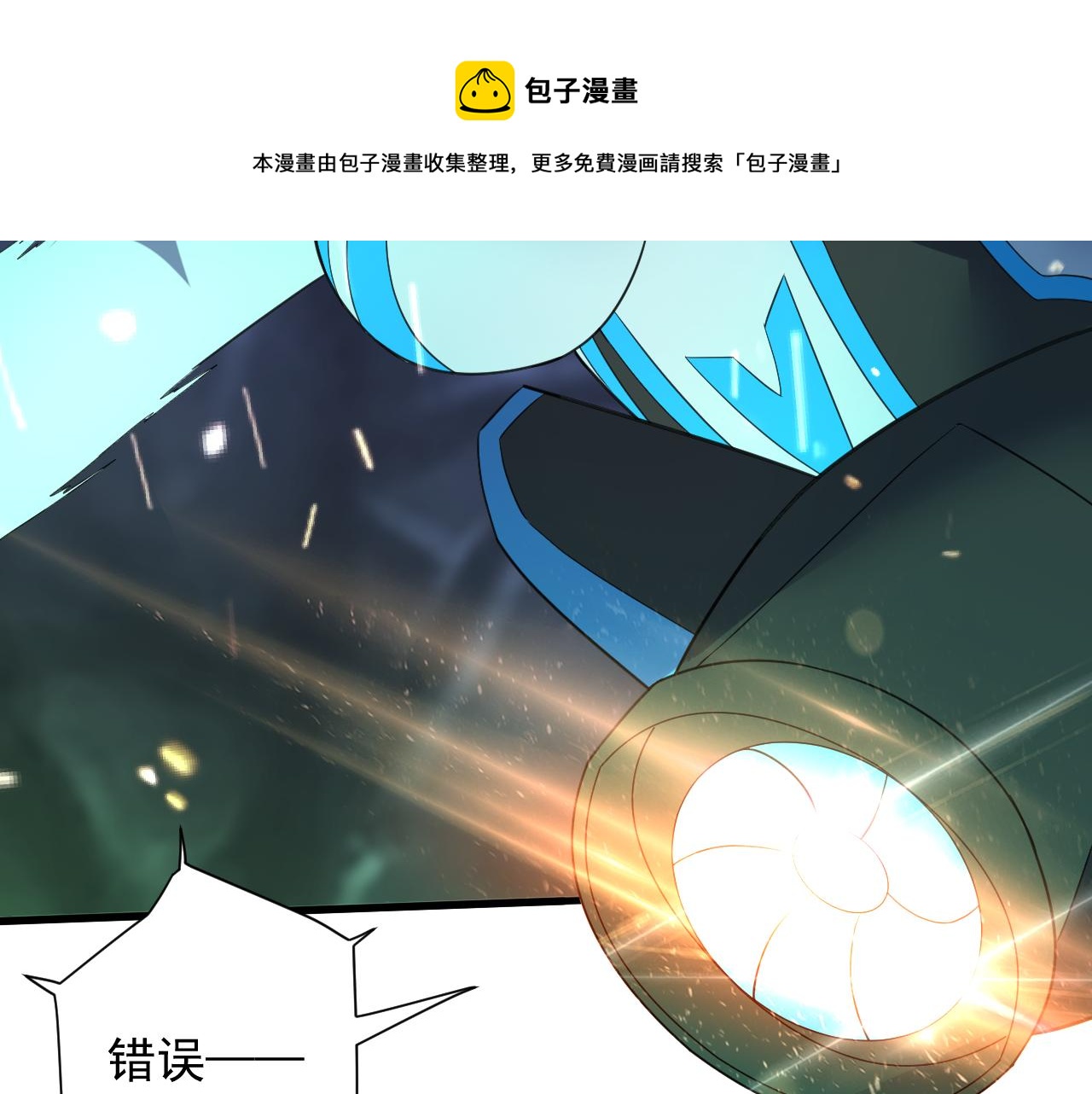 第4话 敢伤我的人？！116