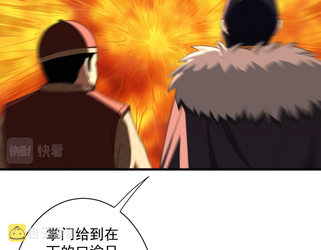 第7话 境界差距113