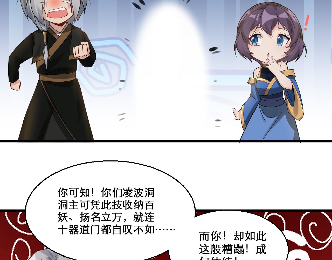 第47话 无际王络还能干这个？71