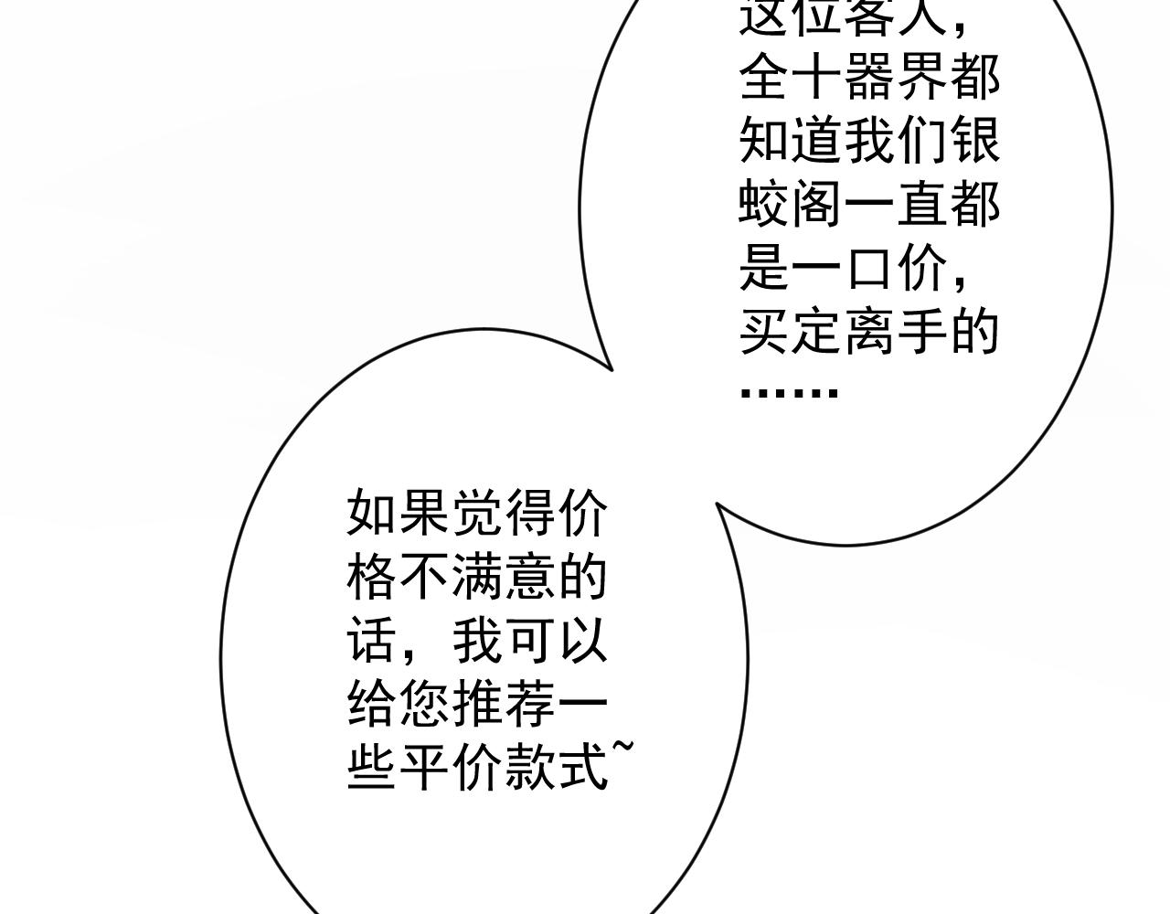 第6话 有完没完了？！17