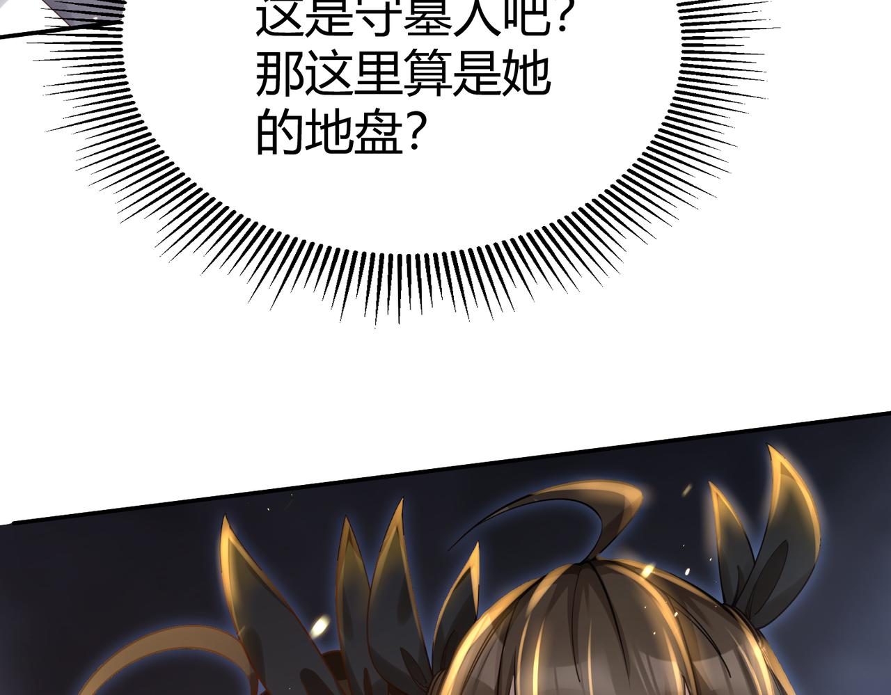 第36话 触发支线剧情35