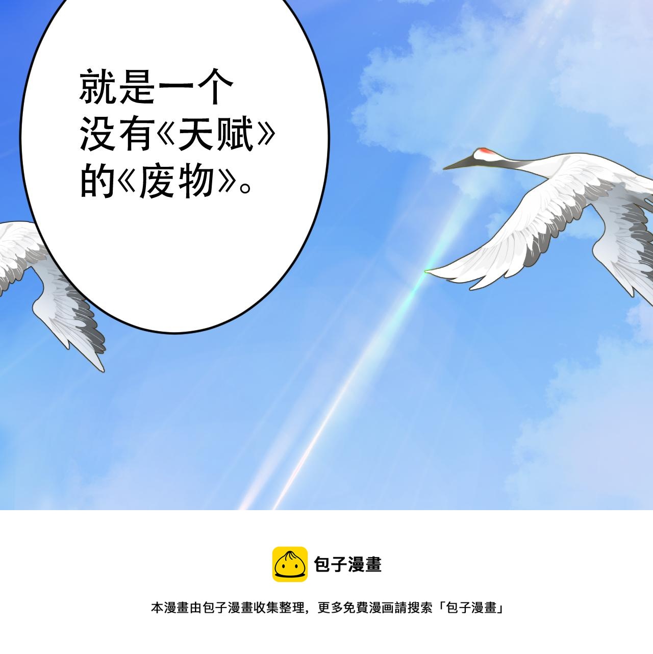 第1话 我抽不出SSR？48