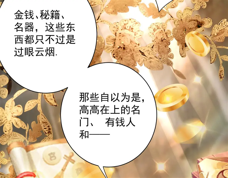 第56话 白羽 摘弓！69