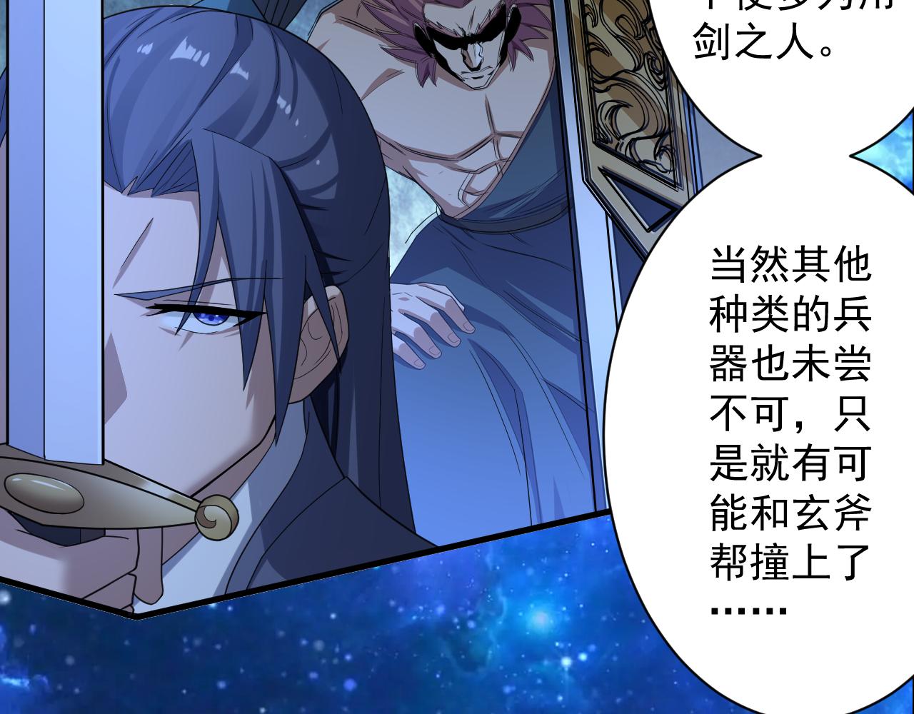 第8话 油腻的师姐102