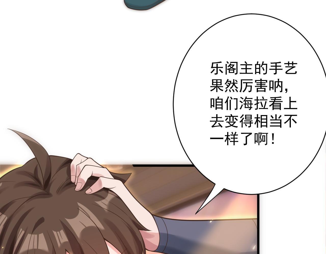 第31话 海拉的新装15