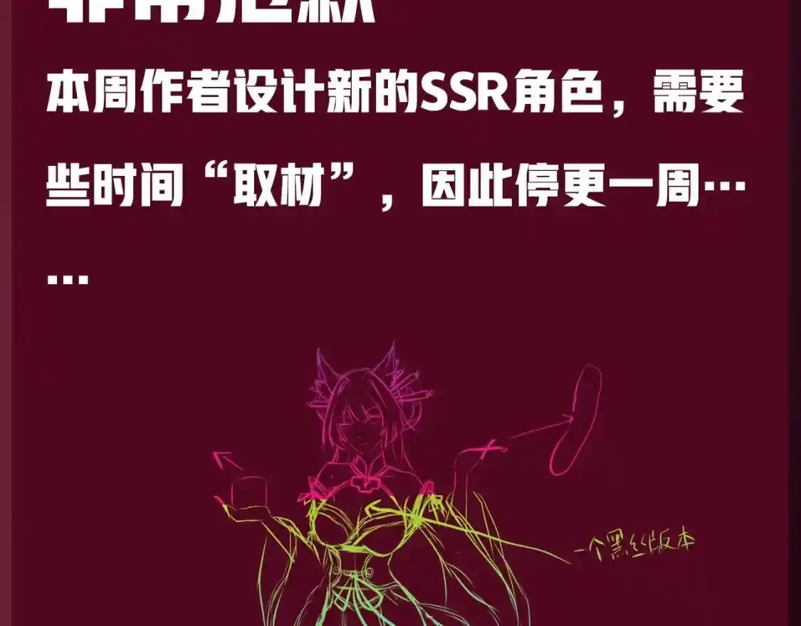 请假条2