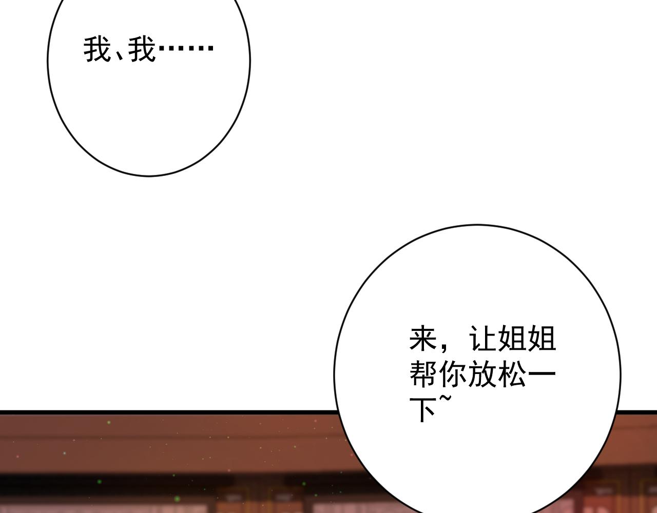 第35话 地下皇陵25
