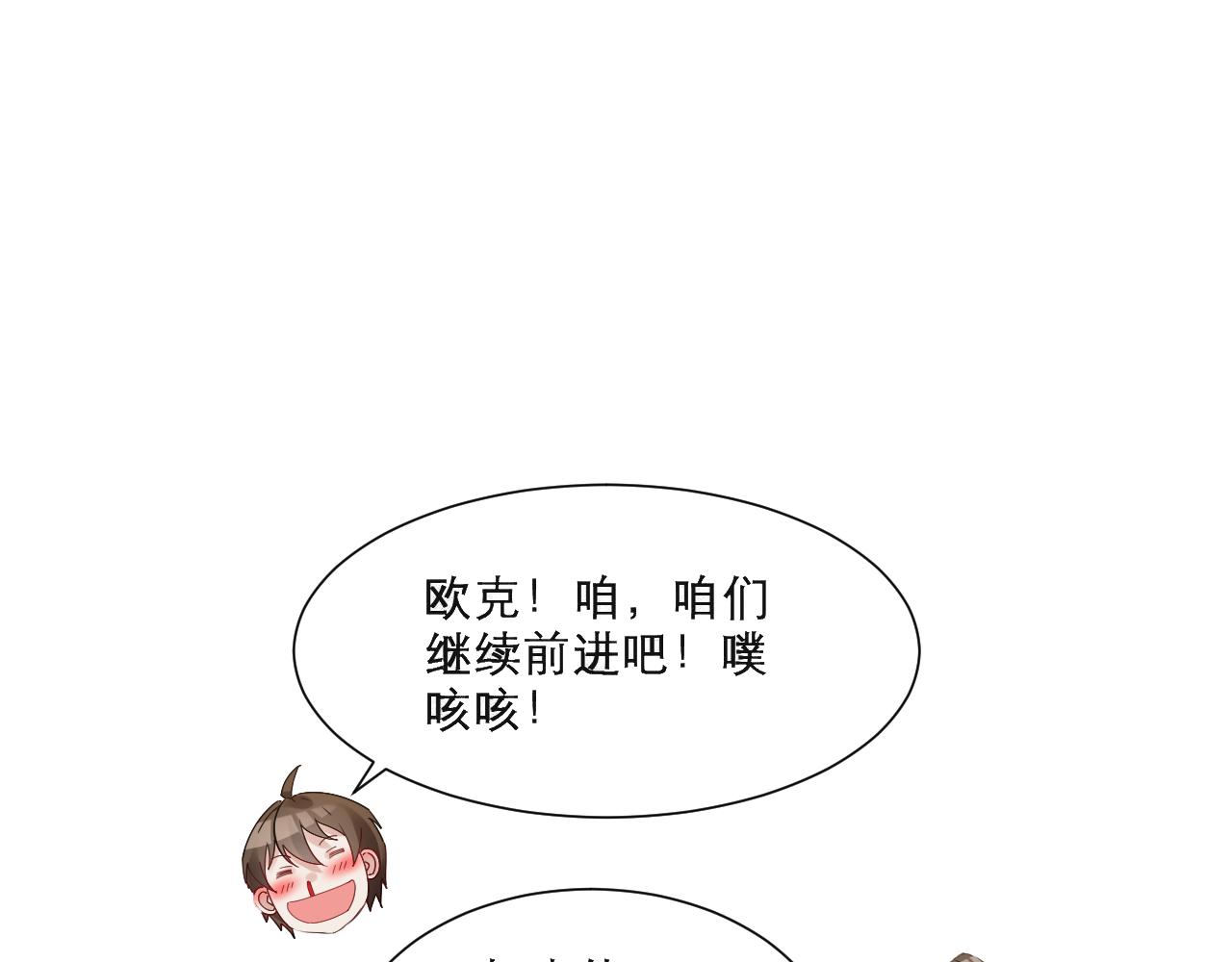 第47话 无际王络还能干这个？54
