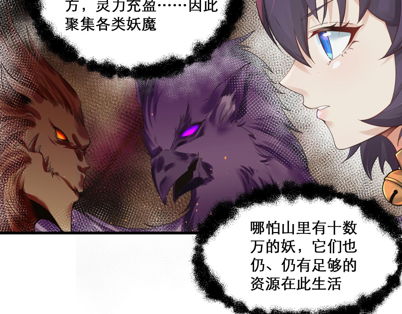 第47话 无际王络还能干这个？12