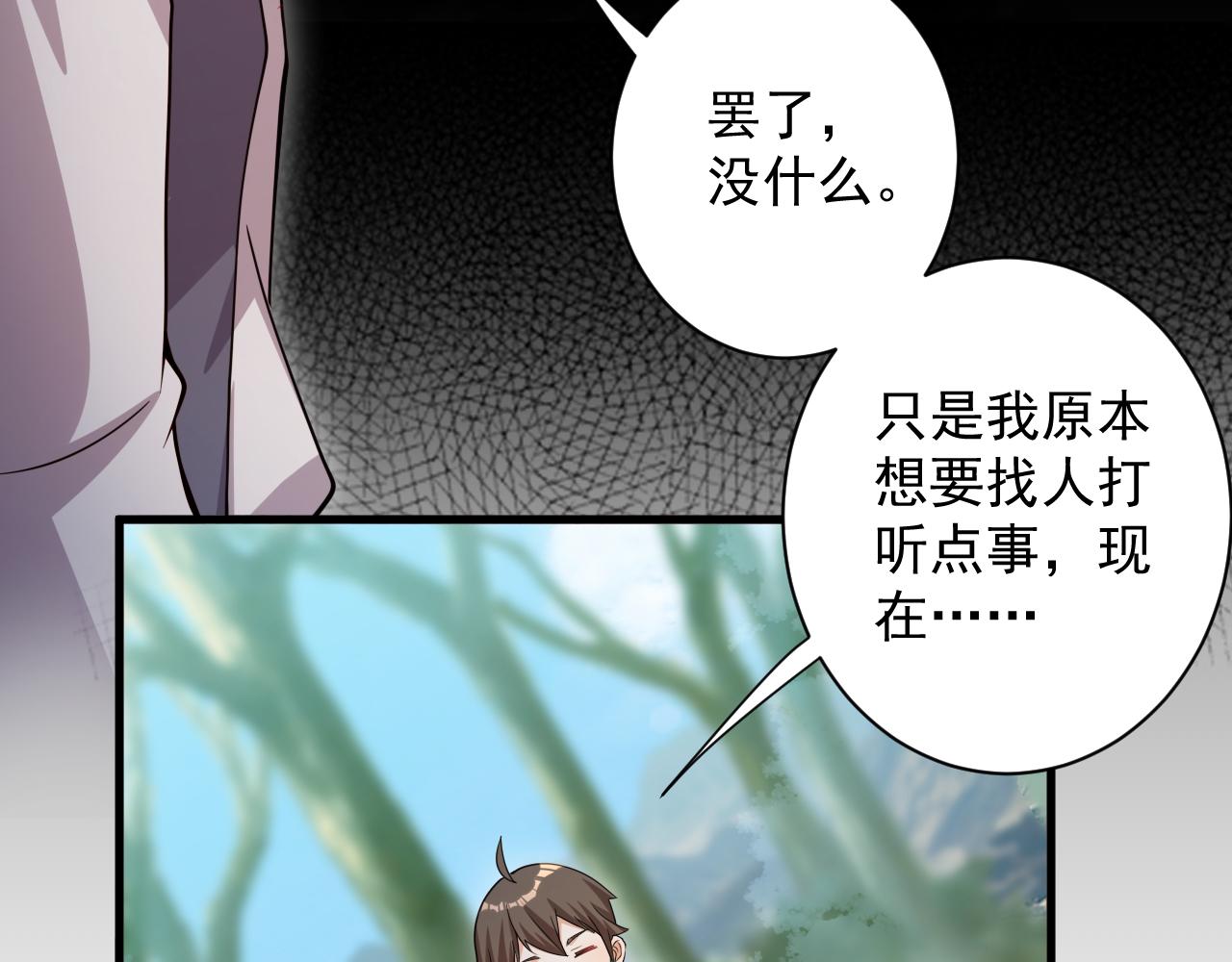 第24话 歹人自爆50