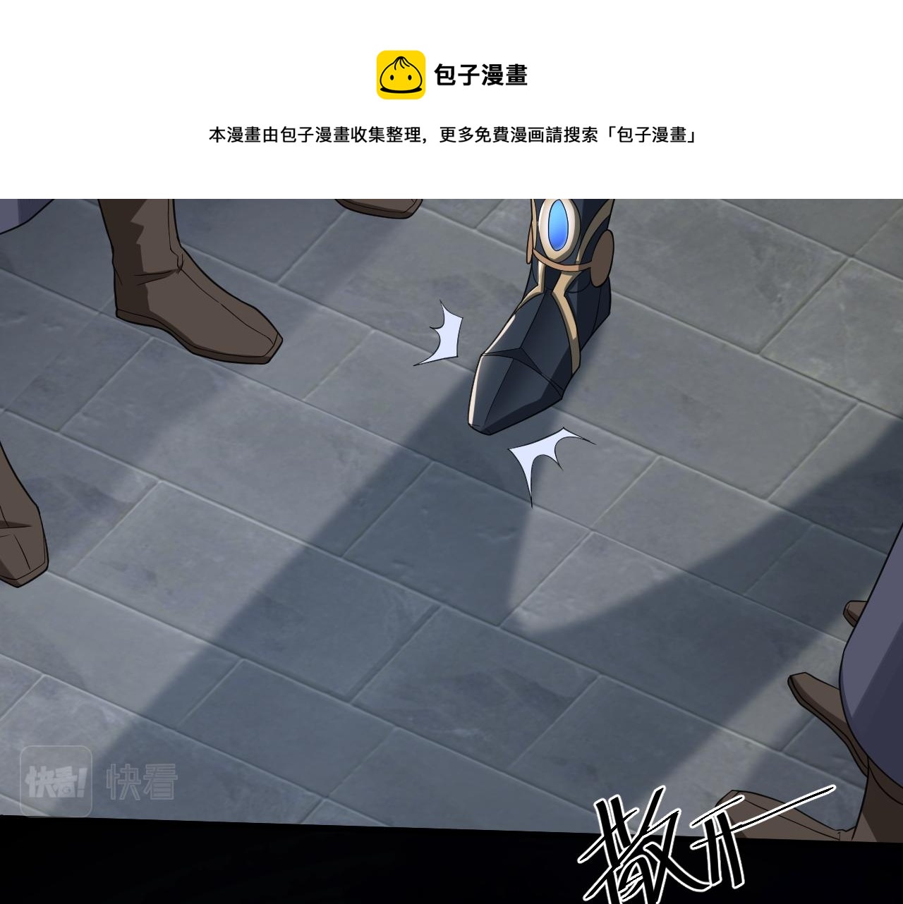 第6话 有完没完了？！76