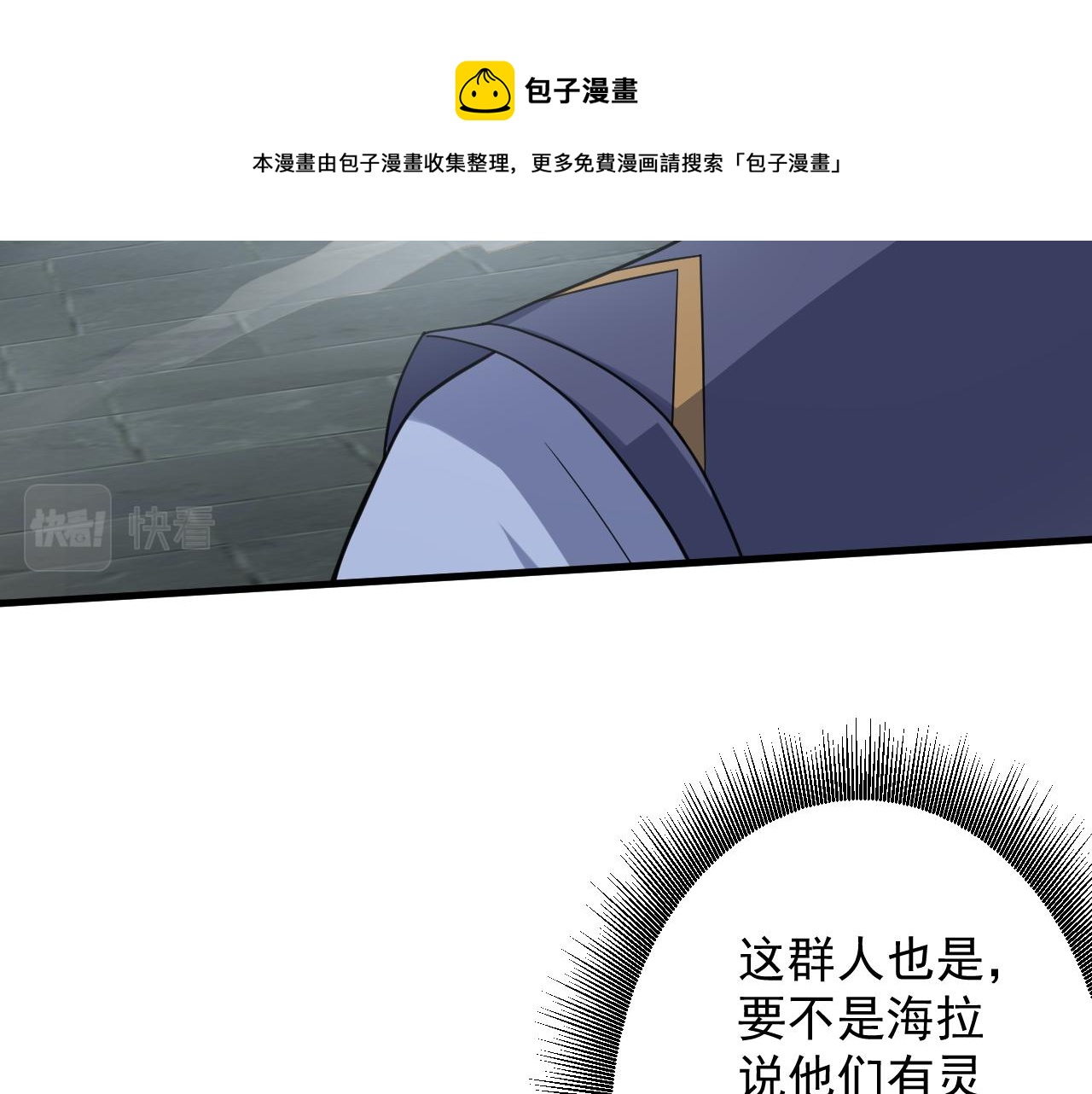 第7话 境界差距20