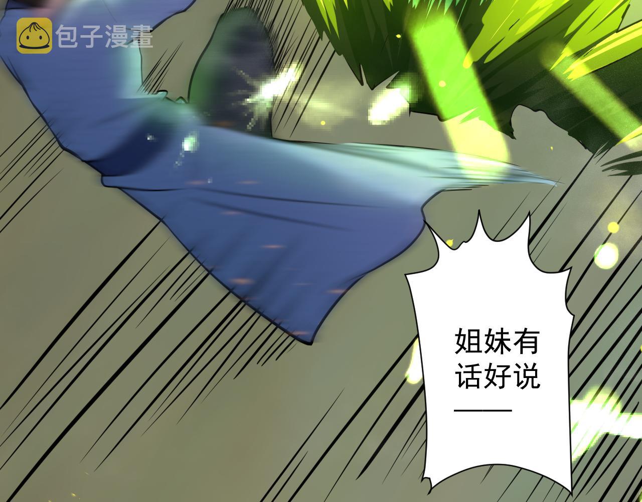 第20话 触发专属剧情？19
