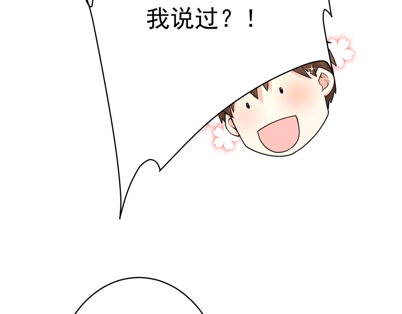 第33话 脸红了，女侠！141
