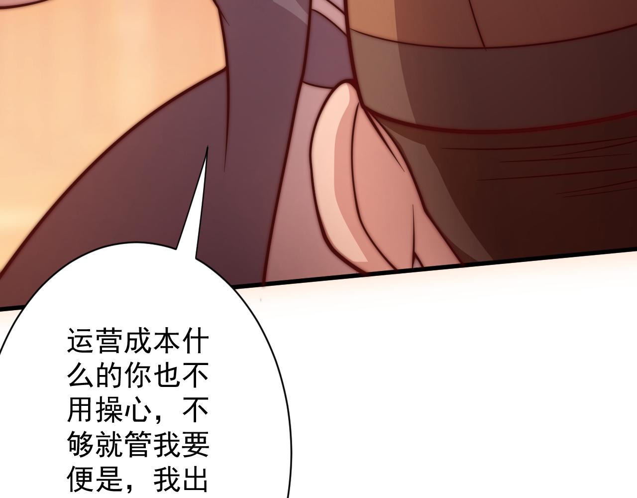 第23话 接腿！剿匪！113