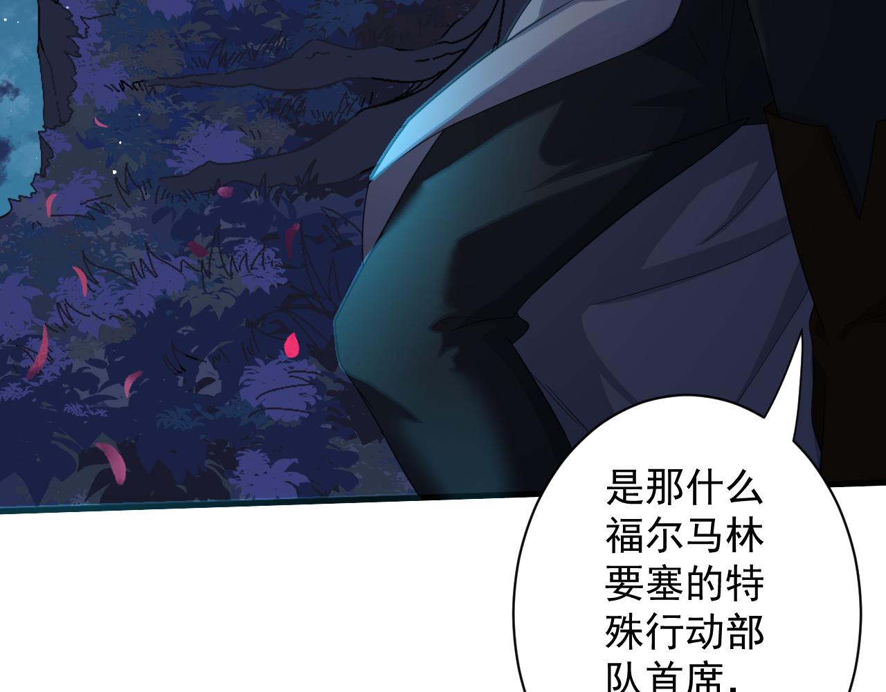 第4话 敢伤我的人？！9