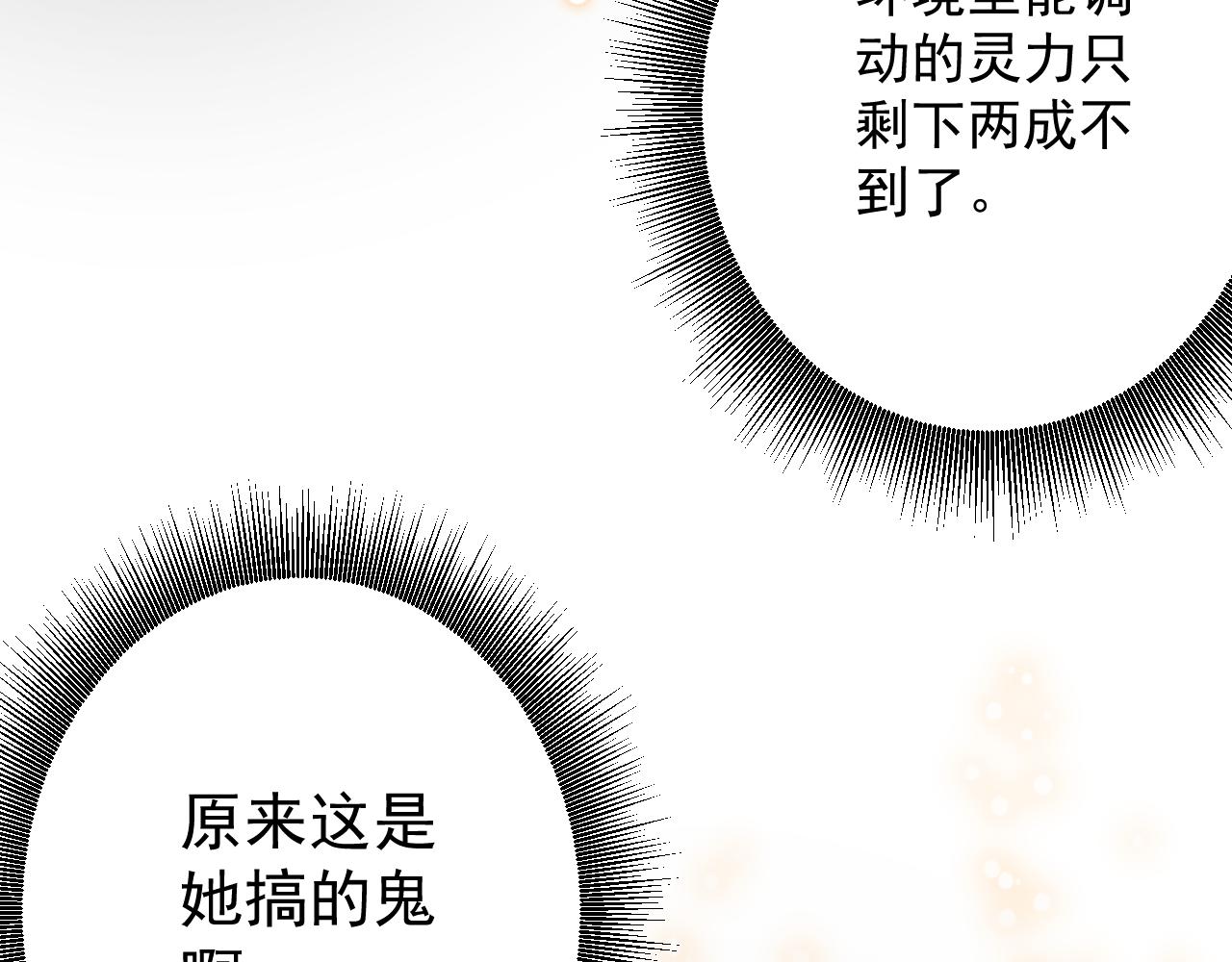 第32话 进步神速的杨焰94