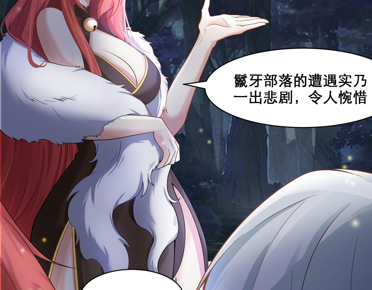 第49话 妖族风情73