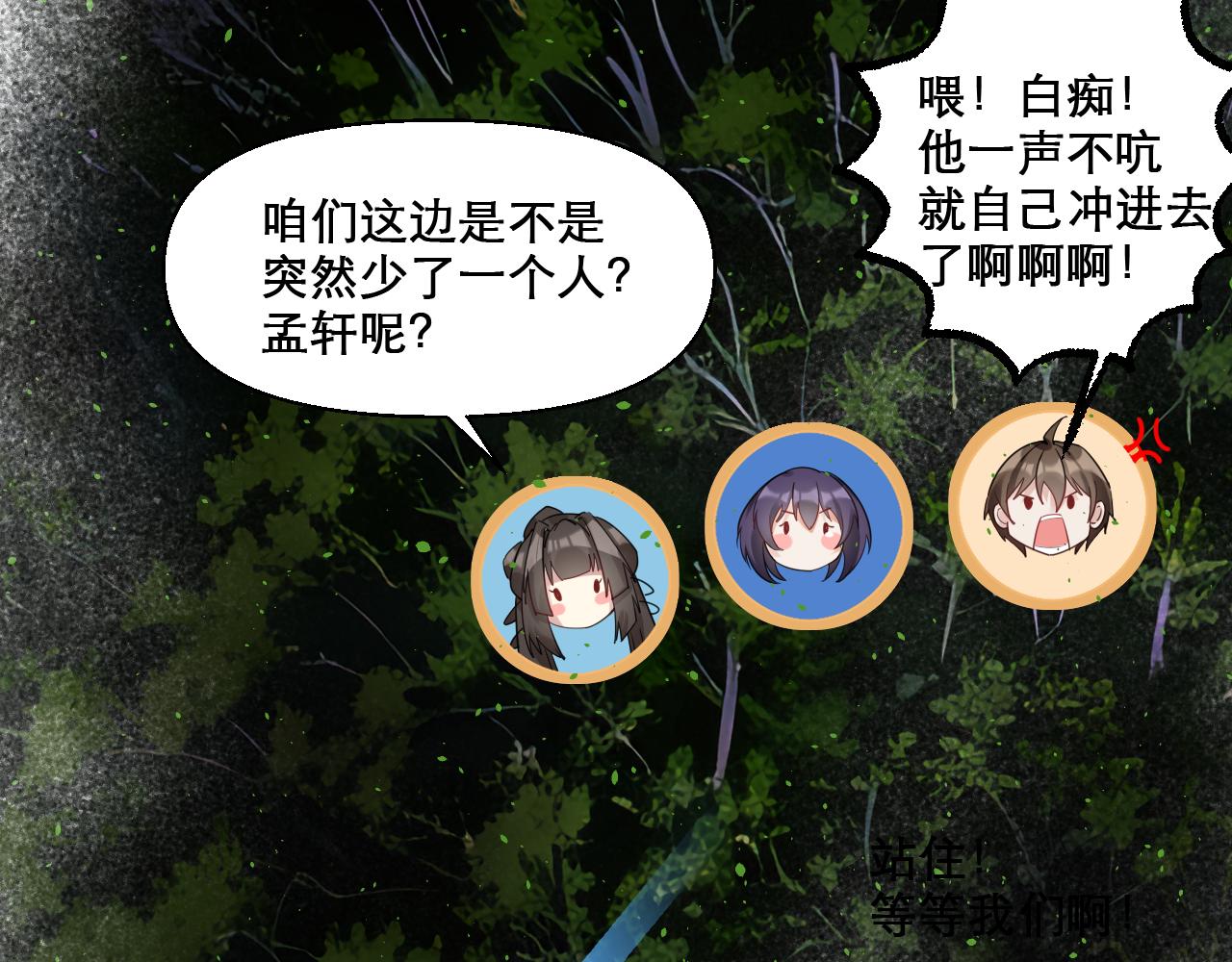 第47话 无际王络还能干这个？25