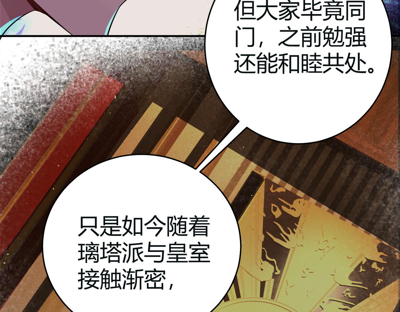 第36话 触发支线剧情131