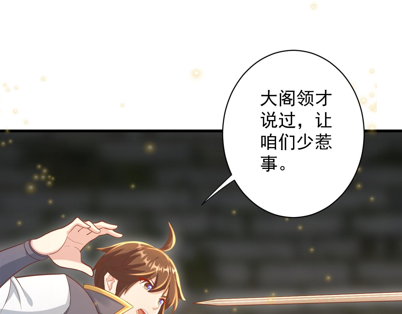 第34话 喝花酒？64