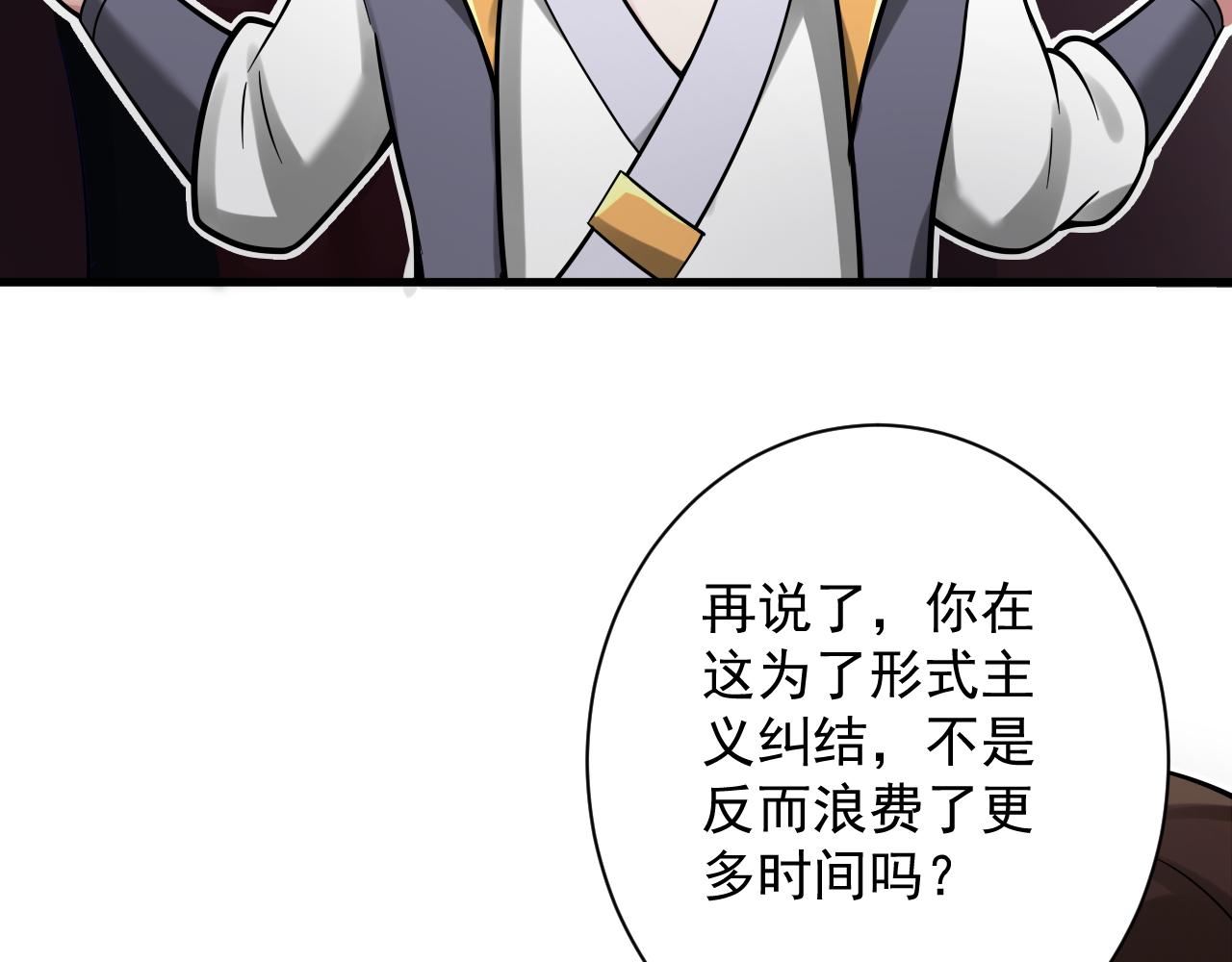 第32话 进步神速的杨焰73