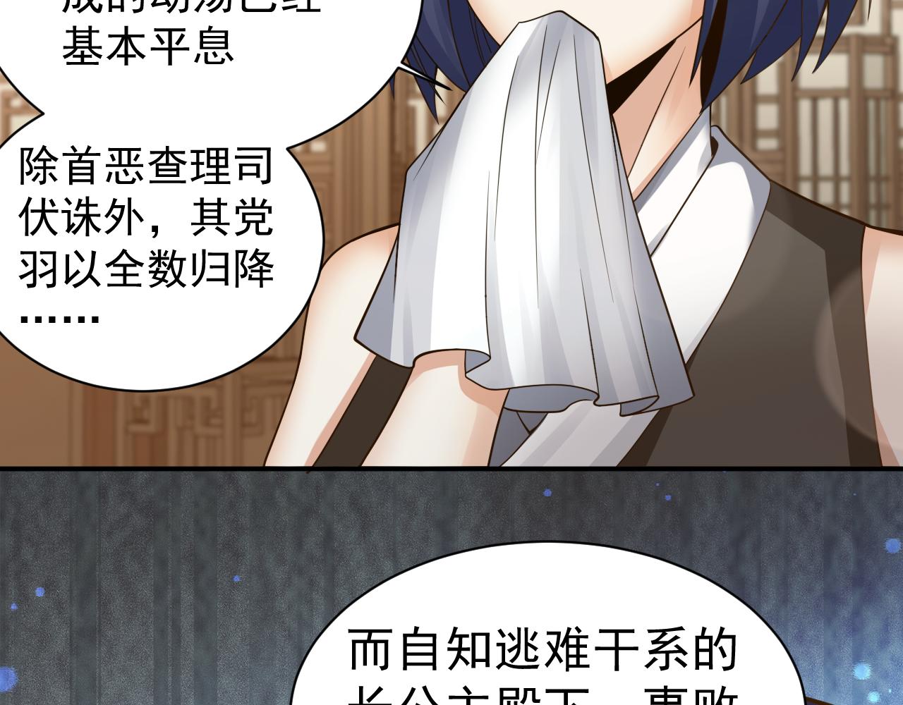 第45话 女帝来做客！61