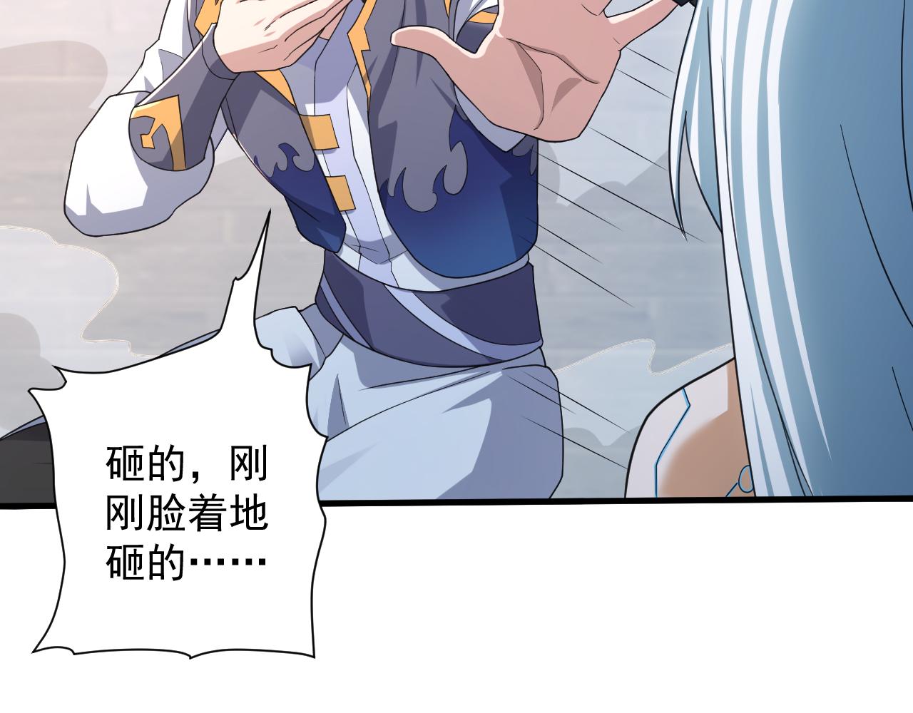 第8话 油腻的师姐77
