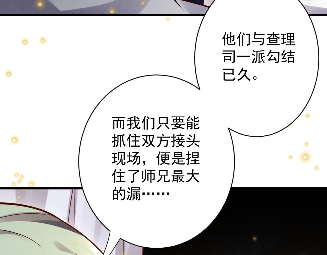 第37话 修仙？我起狙了！99