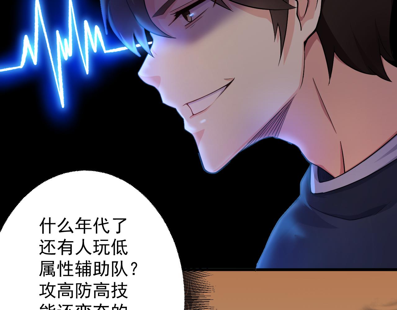 第19话 师尊是萝莉？34
