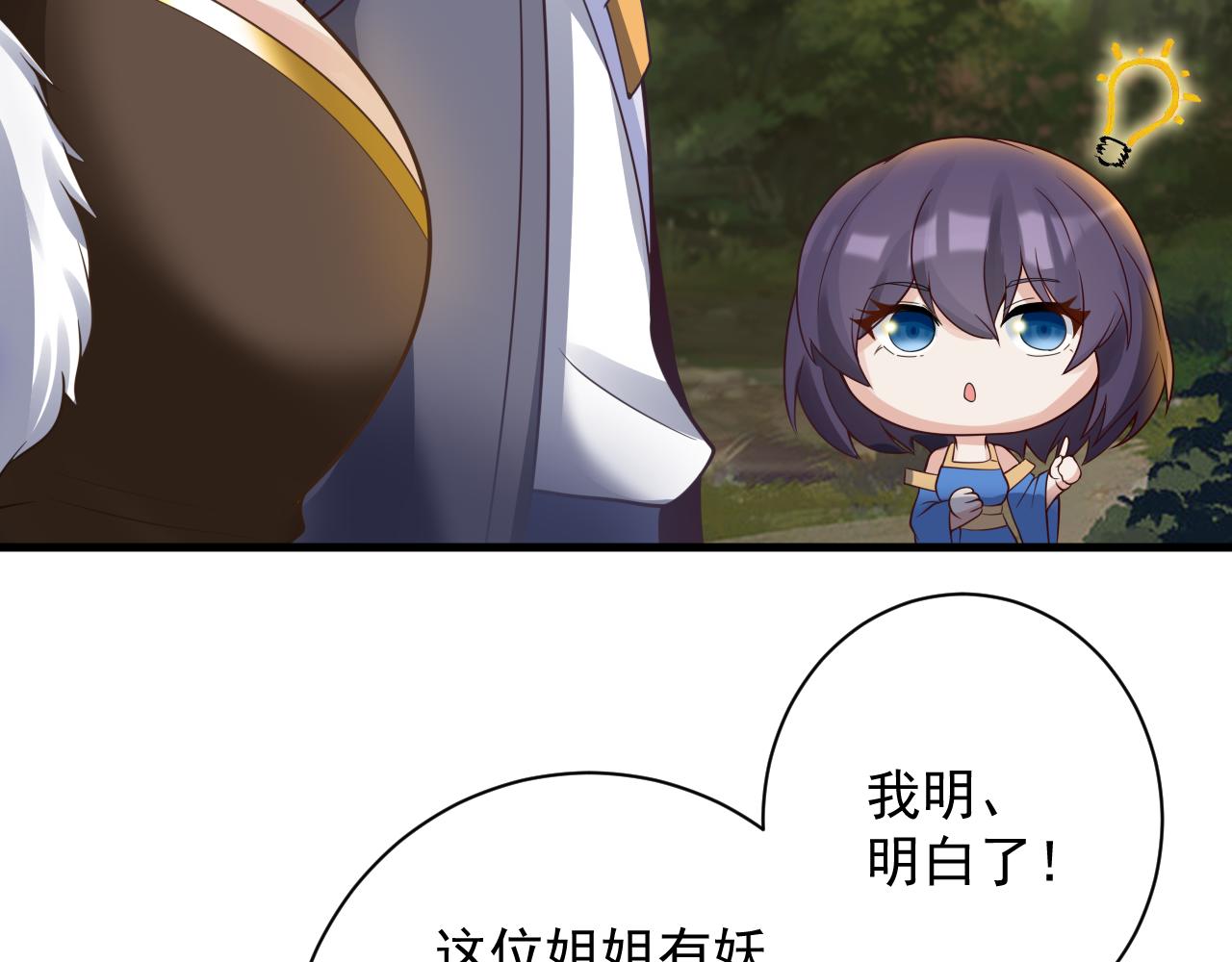 第48话 森林伏击137