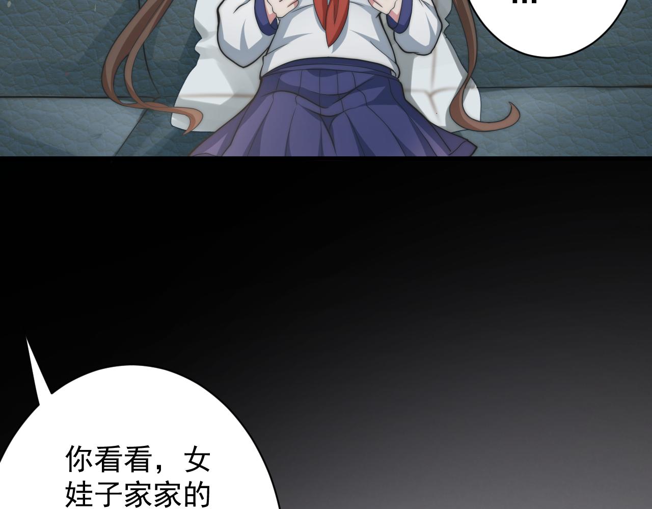 第19话 师尊是萝莉？11