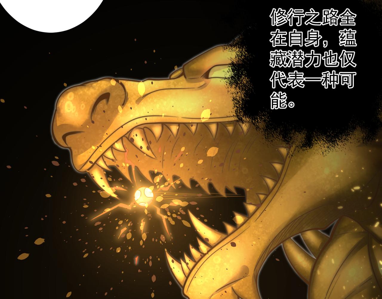 第27话 神话的真相98