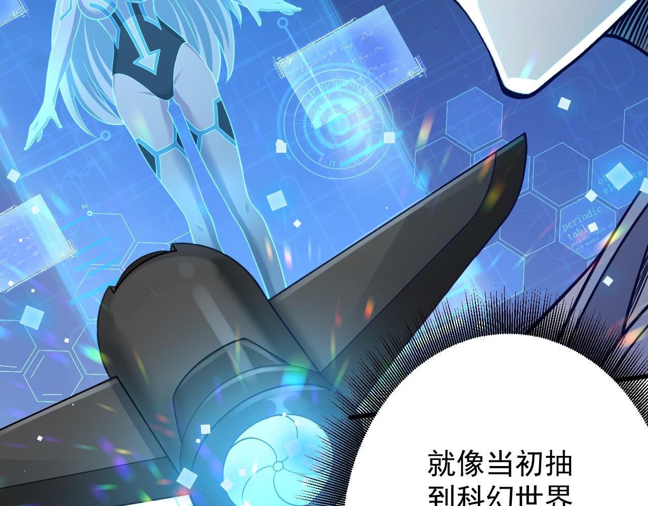 第20话 触发专属剧情？140
