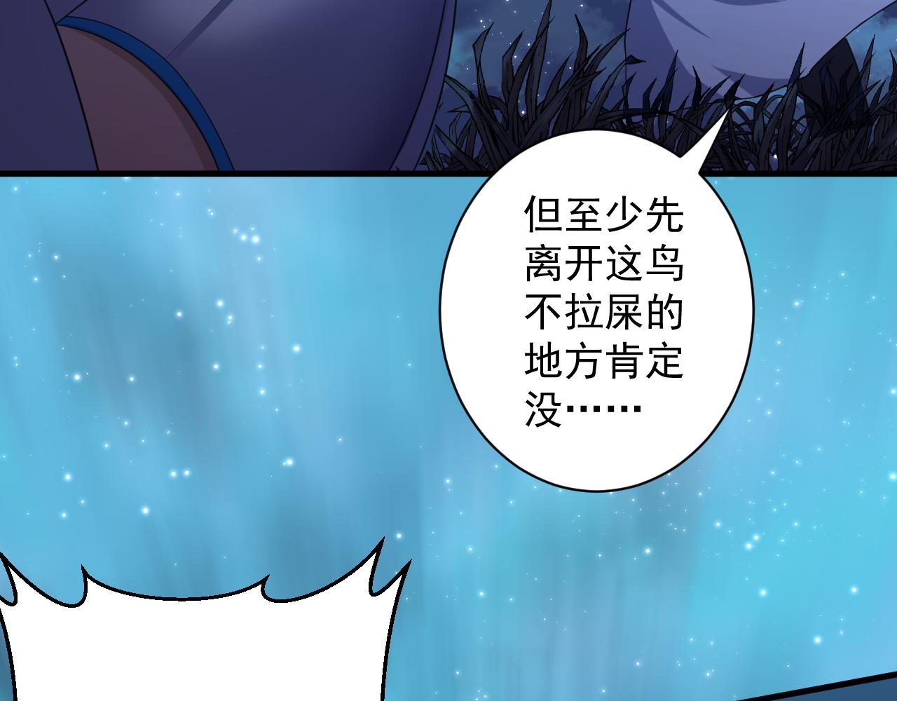第4话 敢伤我的人？！54