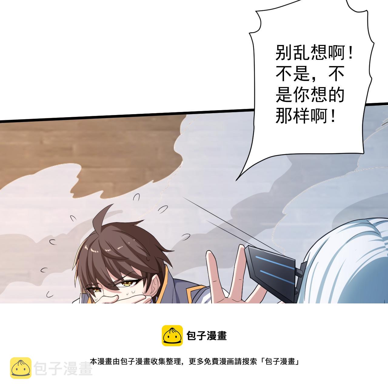 第8话 油腻的师姐76