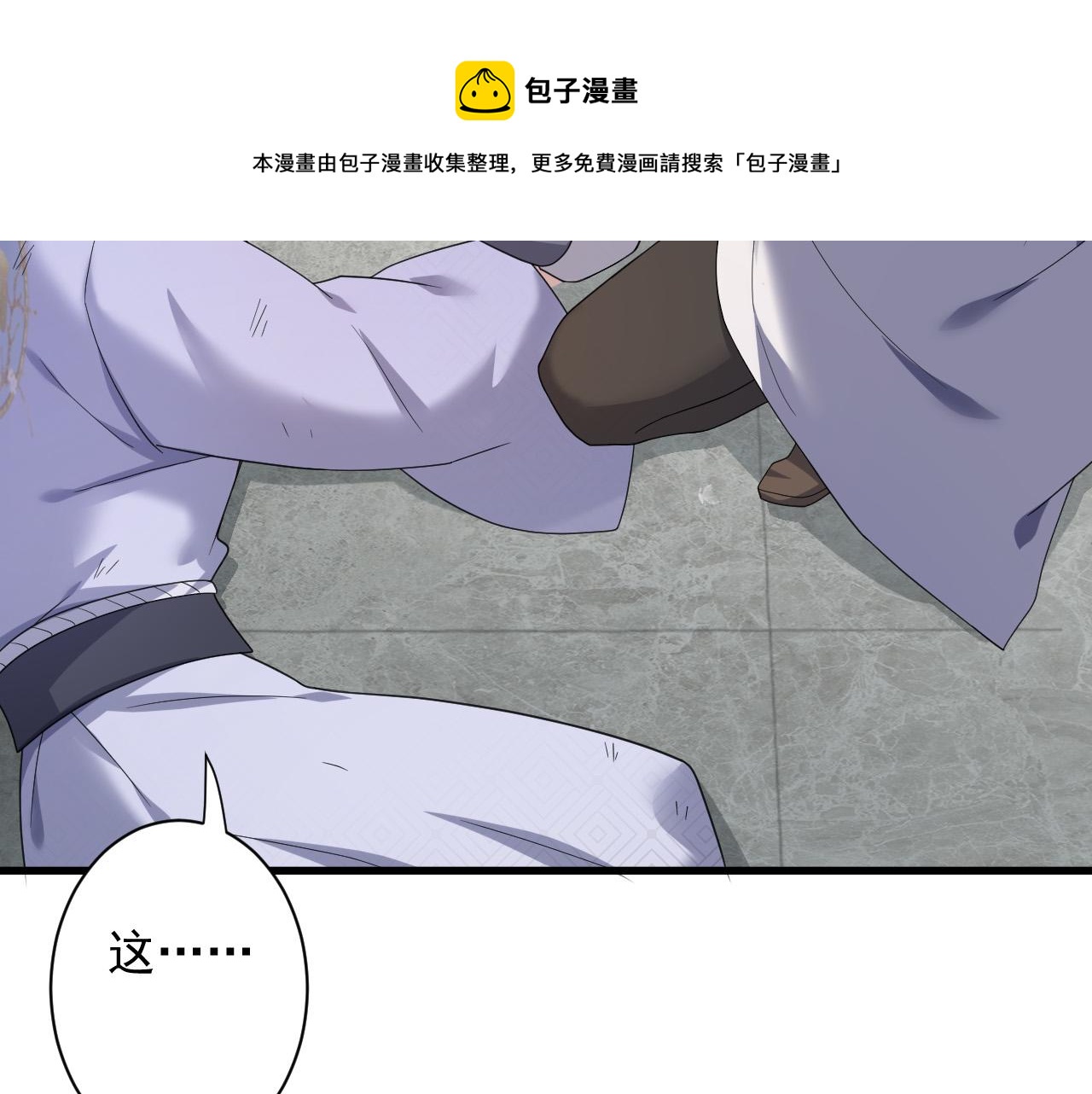 第11话 我的战狼师父140