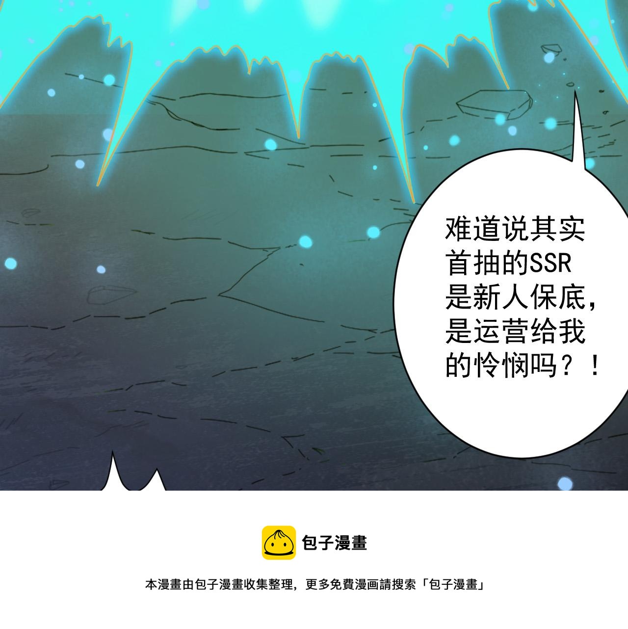 第10话 神抽！第二发！150