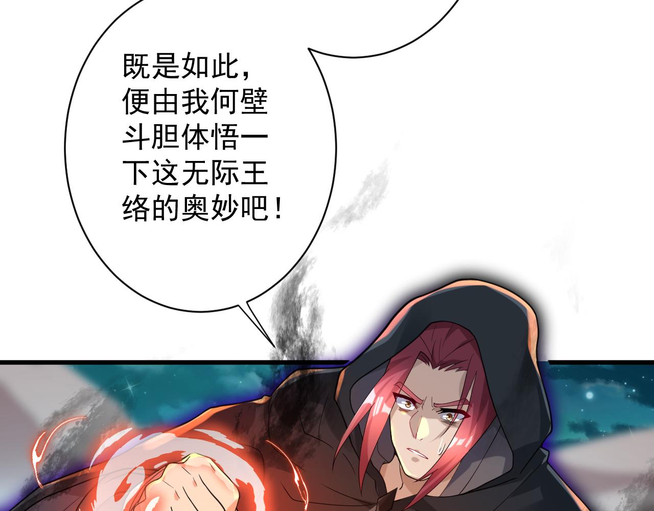 第13话 牛刀小试75