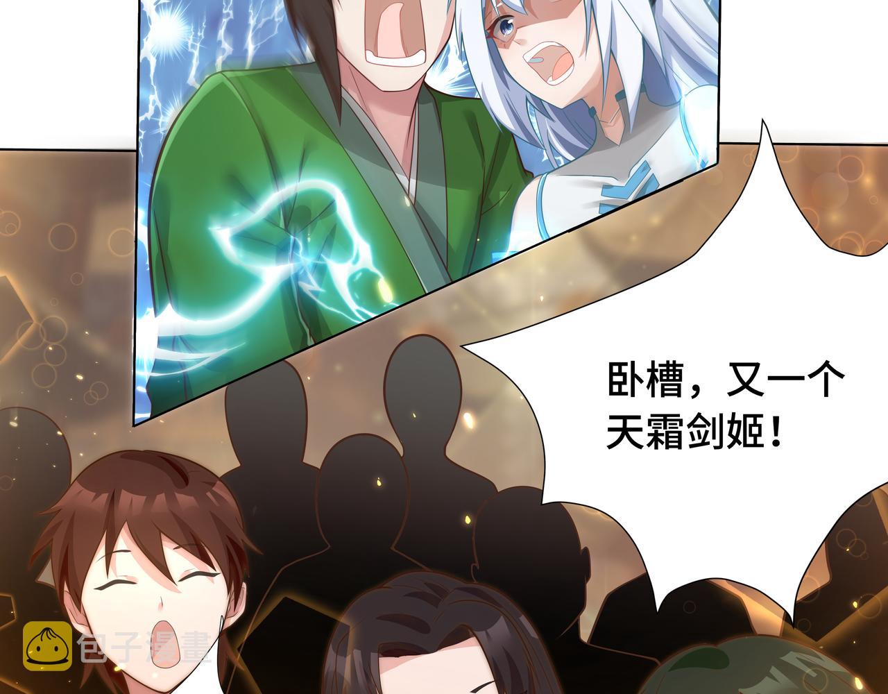 第30话 银蛟阁限定！21